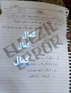 بعد بداية زمن الإمتحان بنصف ساعة تداول امتحان الديناميكا على جروبات غش التليجرام و التعليم تتبع المصدر تمهيدًا لعقابه الطالب المسرب 3