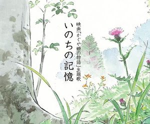 Kazumi Nikaido "Inochi no Kioku" [Single]