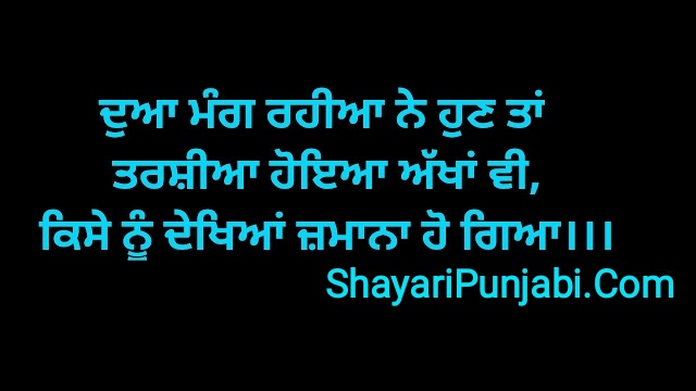 Sad Status Punjabi