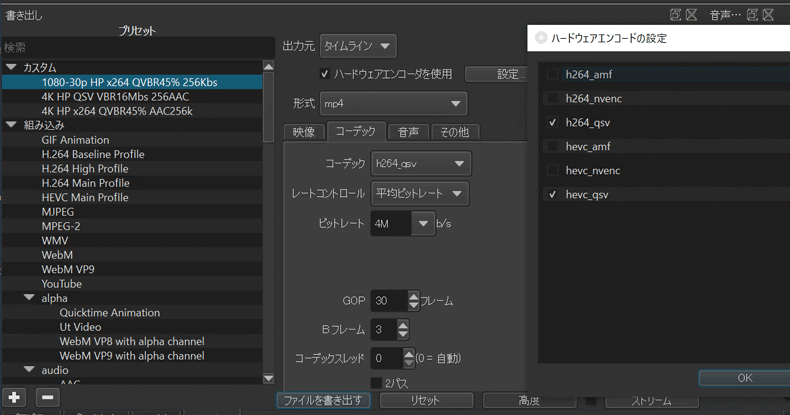 Video Edit Journal Shotcut久々の出番