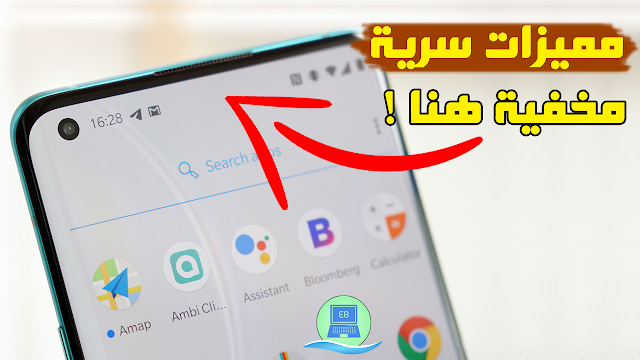 تغيير شكل شريط الاشعارات ، Super Status Bar