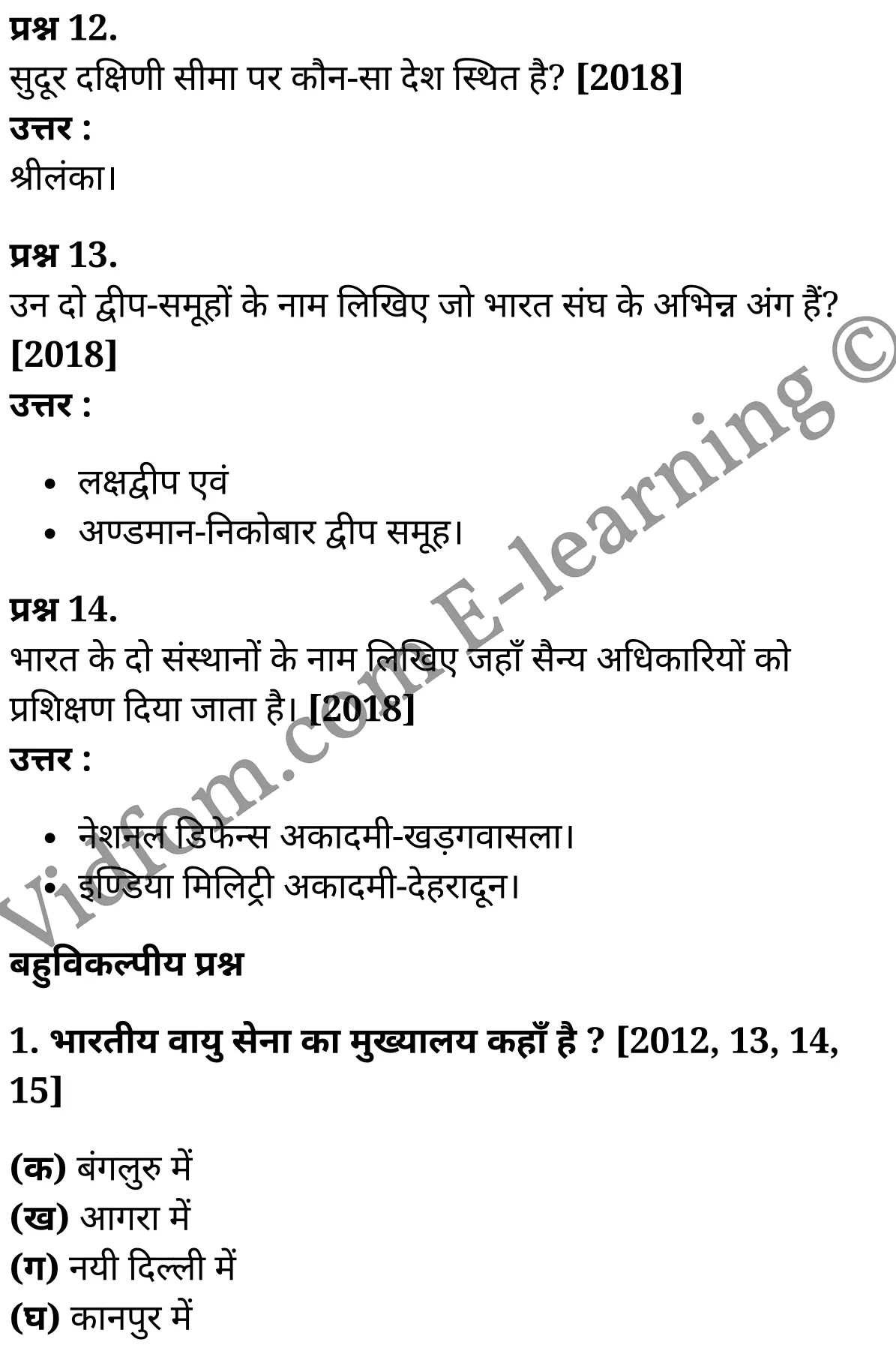 कक्षा 10 सामाजिक विज्ञान  के नोट्स  हिंदी में एनसीईआरटी समाधान,     class 10 Social Science chapter 10,   class 10 Social Science chapter 10 ncert solutions in Social Science,  class 10 Social Science chapter 10 notes in hindi,   class 10 Social Science chapter 10 question answer,   class 10 Social Science chapter 10 notes,   class 10 Social Science chapter 10 class 10 Social Science  chapter 10 in  hindi,    class 10 Social Science chapter 10 important questions in  hindi,   class 10 Social Science hindi  chapter 10 notes in hindi,   class 10 Social Science  chapter 10 test,   class 10 Social Science  chapter 10 class 10 Social Science  chapter 10 pdf,   class 10 Social Science  chapter 10 notes pdf,   class 10 Social Science  chapter 10 exercise solutions,  class 10 Social Science  chapter 10,  class 10 Social Science  chapter 10 notes study rankers,  class 10 Social Science  chapter 10 notes,   class 10 Social Science hindi  chapter 10 notes,    class 10 Social Science   chapter 10  class 10  notes pdf,  class 10 Social Science  chapter 10 class 10  notes  ncert,  class 10 Social Science  chapter 10 class 10 pdf,   class 10 Social Science  chapter 10  book,   class 10 Social Science  chapter 10 quiz class 10  ,    10  th class 10 Social Science chapter 10  book up board,   up board 10  th class 10 Social Science chapter 10 notes,  class 10 Social Science,   class 10 Social Science ncert solutions in Social Science,   class 10 Social Science notes in hindi,   class 10 Social Science question answer,   class 10 Social Science notes,  class 10 Social Science class 10 Social Science  chapter 10 in  hindi,    class 10 Social Science important questions in  hindi,   class 10 Social Science notes in hindi,    class 10 Social Science test,  class 10 Social Science class 10 Social Science  chapter 10 pdf,   class 10 Social Science notes pdf,   class 10 Social Science exercise solutions,   class 10 Social Science,  class 10 Social Science notes study rankers,   class 10 Social Science notes,  class 10 Social Science notes,   class 10 Social Science  class 10  notes pdf,   class 10 Social Science class 10  notes  ncert,   class 10 Social Science class 10 pdf,   class 10 Social Science  book,  class 10 Social Science quiz class 10  ,  10  th class 10 Social Science    book up board,    up board 10  th class 10 Social Science notes,      कक्षा 10 सामाजिक विज्ञान अध्याय 10 ,  कक्षा 10 सामाजिक विज्ञान, कक्षा 10 सामाजिक विज्ञान अध्याय 10  के नोट्स हिंदी में,  कक्षा 10 का सामाजिक विज्ञान अध्याय 10 का प्रश्न उत्तर,  कक्षा 10 सामाजिक विज्ञान अध्याय 10  के नोट्स,  10 कक्षा सामाजिक विज्ञान  हिंदी में, कक्षा 10 सामाजिक विज्ञान अध्याय 10  हिंदी में,  कक्षा 10 सामाजिक विज्ञान अध्याय 10  महत्वपूर्ण प्रश्न हिंदी में, कक्षा 10   हिंदी के नोट्स  हिंदी में, सामाजिक विज्ञान हिंदी में  कक्षा 10 नोट्स pdf,    सामाजिक विज्ञान हिंदी में  कक्षा 10 नोट्स 2021 ncert,   सामाजिक विज्ञान हिंदी  कक्षा 10 pdf,   सामाजिक विज्ञान हिंदी में  पुस्तक,   सामाजिक विज्ञान हिंदी में की बुक,   सामाजिक विज्ञान हिंदी में  प्रश्नोत्तरी class 10 ,  बिहार बोर्ड 10  पुस्तक वीं सामाजिक विज्ञान नोट्स,    सामाजिक विज्ञान  कक्षा 10 नोट्स 2021 ncert,   सामाजिक विज्ञान  कक्षा 10 pdf,   सामाजिक विज्ञान  पुस्तक,   सामाजिक विज्ञान  प्रश्नोत्तरी class 10, कक्षा 10 सामाजिक विज्ञान,  कक्षा 10 सामाजिक विज्ञान  के नोट्स हिंदी में,  कक्षा 10 का सामाजिक विज्ञान का प्रश्न उत्तर,  कक्षा 10 सामाजिक विज्ञान  के नोट्स,  10 कक्षा सामाजिक विज्ञान 2021  हिंदी में, कक्षा 10 सामाजिक विज्ञान  हिंदी में,  कक्षा 10 सामाजिक विज्ञान  महत्वपूर्ण प्रश्न हिंदी में, कक्षा 10 सामाजिक विज्ञान  हिंदी के नोट्स  हिंदी में,   कक्षा 10 देश की सीमाएँ एवं सुरक्षा-व्यवस्था,  कक्षा 10 देश की सीमाएँ एवं सुरक्षा-व्यवस्था  के नोट्स हिंदी में,  कक्षा 10 देश की सीमाएँ एवं सुरक्षा-व्यवस्था प्रश्न उत्तर,  कक्षा 10 देश की सीमाएँ एवं सुरक्षा-व्यवस्था  के नोट्स,  10 कक्षा देश की सीमाएँ एवं सुरक्षा-व्यवस्था  हिंदी में, कक्षा 10 देश की सीमाएँ एवं सुरक्षा-व्यवस्था  हिंदी में,  कक्षा 10 देश की सीमाएँ एवं सुरक्षा-व्यवस्था  महत्वपूर्ण प्रश्न हिंदी में, कक्षा 10 हिंदी के नोट्स  हिंदी में, देश की सीमाएँ एवं सुरक्षा-व्यवस्था हिंदी में  कक्षा 10 नोट्स pdf,    देश की सीमाएँ एवं सुरक्षा-व्यवस्था हिंदी में  कक्षा 10 नोट्स 2021 ncert,   देश की सीमाएँ एवं सुरक्षा-व्यवस्था हिंदी  कक्षा 10 pdf,   देश की सीमाएँ एवं सुरक्षा-व्यवस्था हिंदी में  पुस्तक,   देश की सीमाएँ एवं सुरक्षा-व्यवस्था हिंदी में की बुक,   देश की सीमाएँ एवं सुरक्षा-व्यवस्था हिंदी में  प्रश्नोत्तरी class 10 ,  10   वीं देश की सीमाएँ एवं सुरक्षा-व्यवस्था  पुस्तक up board,   बिहार बोर्ड 10  पुस्तक वीं देश की सीमाएँ एवं सुरक्षा-व्यवस्था नोट्स,    देश की सीमाएँ एवं सुरक्षा-व्यवस्था  कक्षा 10 नोट्स 2021 ncert,   देश की सीमाएँ एवं सुरक्षा-व्यवस्था  कक्षा 10 pdf,   देश की सीमाएँ एवं सुरक्षा-व्यवस्था  पुस्तक,   देश की सीमाएँ एवं सुरक्षा-व्यवस्था की बुक,   देश की सीमाएँ एवं सुरक्षा-व्यवस्था प्रश्नोत्तरी class 10,   class 10,   10th Social Science   book in hindi, 10th Social Science notes in hindi, cbse books for class 10  , cbse books in hindi, cbse ncert books, class 10   Social Science   notes in hindi,  class 10 Social Science hindi ncert solutions, Social Science 2020, Social Science  2021,