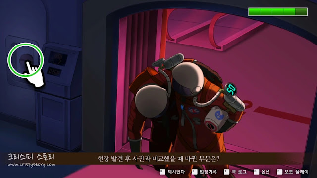 별이된역전4-8