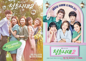 Age Of Youth 2 - Korean Drama Review, Age Of Youth Season 2, K - Drama Age Of Youth 2, Korean Drama Age Of Youth 2 Cast, Pelakon Drama Korea Age Of Youth 2, Han Ye Ri, Han Seung Yeon, Park Eun Bin, Ji Woo, Choi A Ra, Kim Min Suk, Lee You Jin, An Woo Yeon, Song Seung Won, Shin Hyun Soo, Shin Se Hwi, Choi Yu Hwa, Ending Age Of Youth 2, 2017, Love, Heartbroken, Dream, Mystery Letter, Teen, Komedi, 