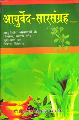 Ayurved Sar Sangrah Hindi Book Pdf Download