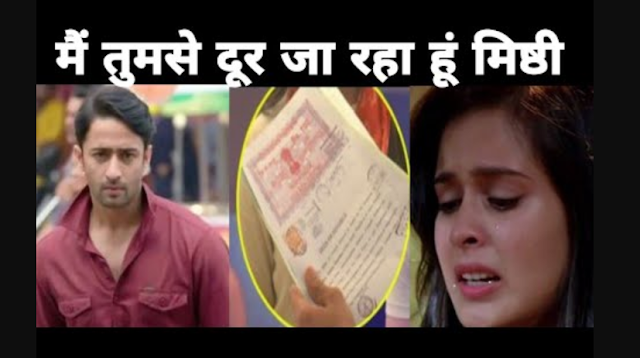 Mindblowing Twist :  Abeer Mishti realize mistake cries to reunite in Yeh Rishtey Hai Pyaar Ke