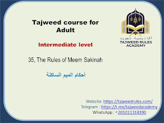 The Rules of Meem Sakinah