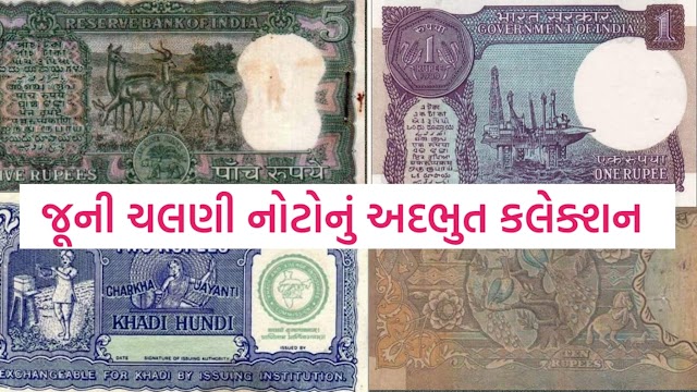 Collection Of Indian OLD Currency Notes