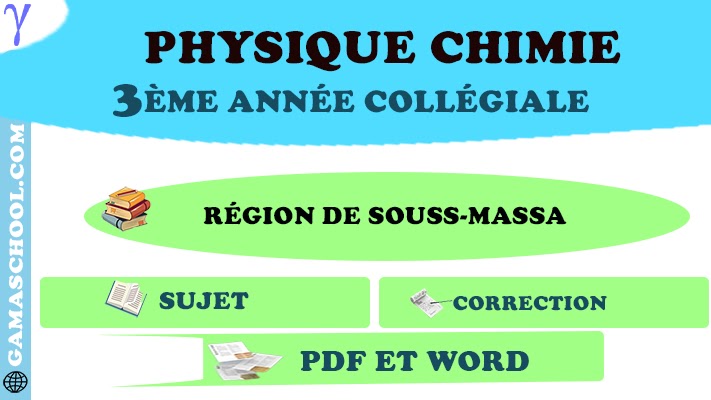 Examen régional 3AC Physique PDF, Examen régional 3AC Physique 2022 Fes Meknes, Examen régional PC 3AC avec correction, Pc physique 3ac examen regional, Examen Régional PC 3AC 2022, Examen régional 3ac physique 2023, Examen régional 3ème année collège 2023, Examen régional 3AC Physique pdf 2023.