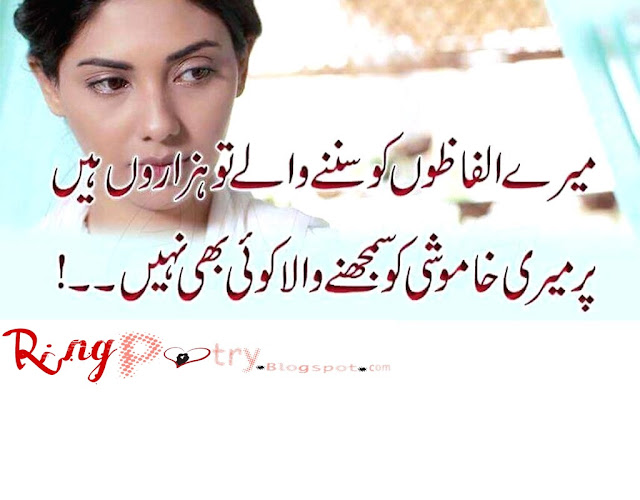 urdu poetry,sad urdu poetry,sad poetry in urdu,sad poetry,best poetry,urdu love romantic sad poetry,urdu sad poetry,best urdu poetry collections,poetry,urdu poetry sad love,sad urdu poetry collection,love poetry,urdu,best urdu 2 line poetry,top sad poetry,very sad poetry,2 line urdu poetry,2line urdu poetry,urdu poetry point,poetry in urdu sad,urdu poetry status,new love urdu poetry