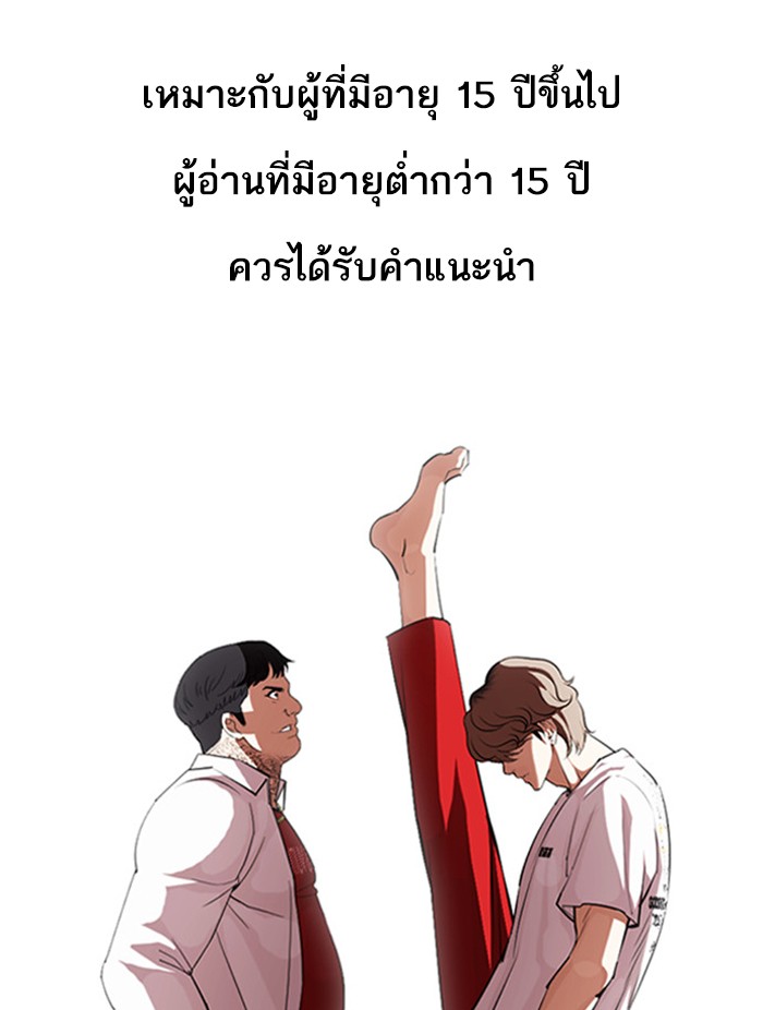 Lookism ตอนที่ 398