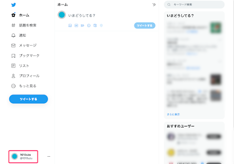 新規投稿お知らせ用の Twitter アカウントを開設