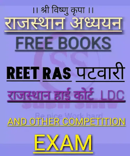 राजस्थान अध्ययन बुक्स PDF FREE DOWNLOAD। Rajasthan adhyayan books 9th,10th,11th,12, free download