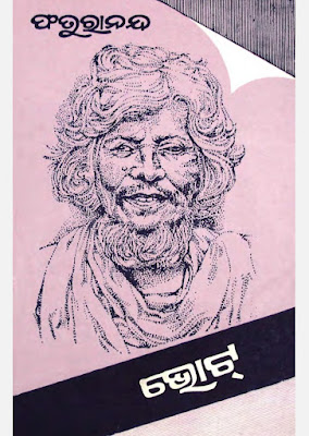 Vote Odia Book Pdf Download