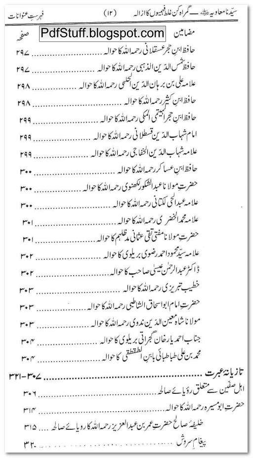 Contents of Urdu book Sayyidina Muawiah R.A by Zafar Iqbal