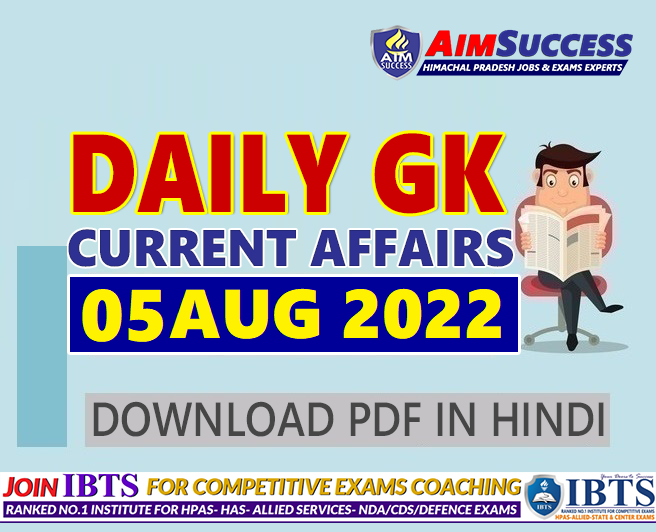05 August 2022: Daily Current Affairs & GK for HAS/HPAS & Allied Services