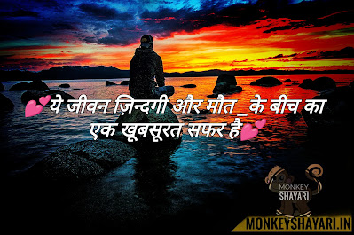 emotional sad death quotes in hindi