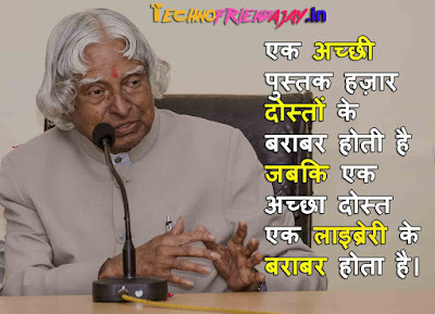 abdul kalam quotes hindi