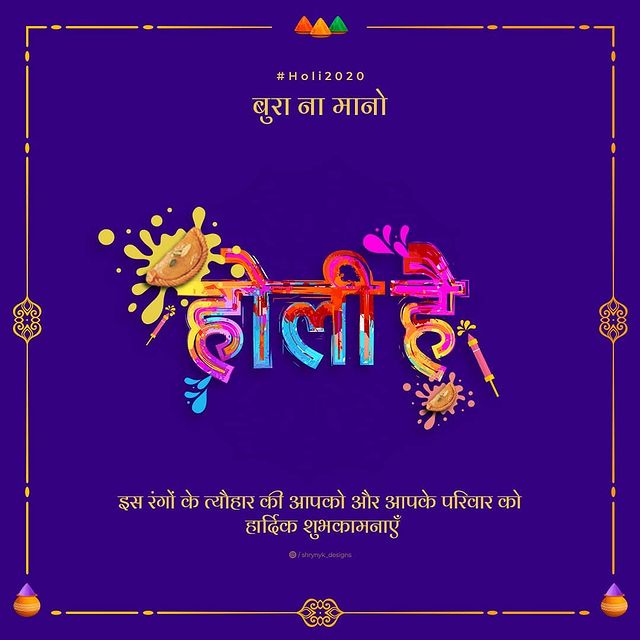 holi greetings 2021