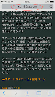 iOS7 Safariでブックマークボタンを表示させる