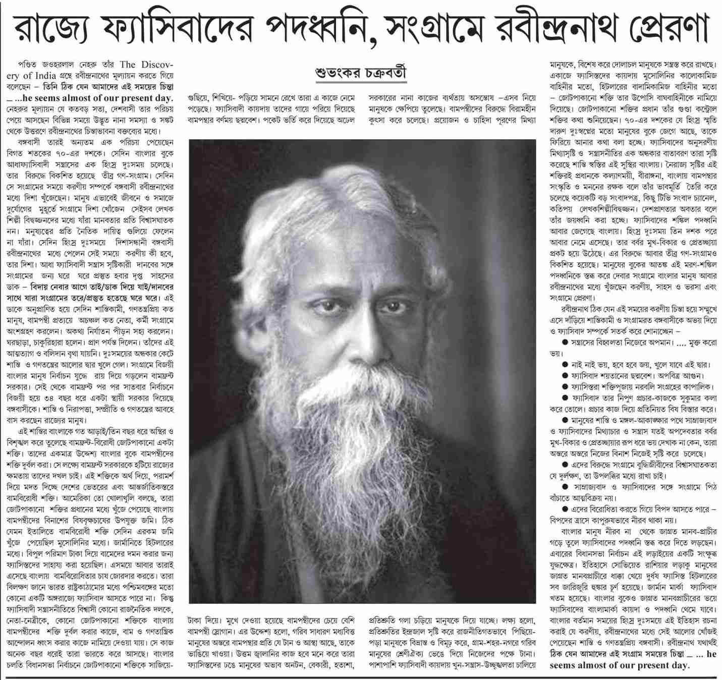 MAMATA RABINDRANATH TAGORE Download Free MAMATA RABINDRANATH Bollywood ...