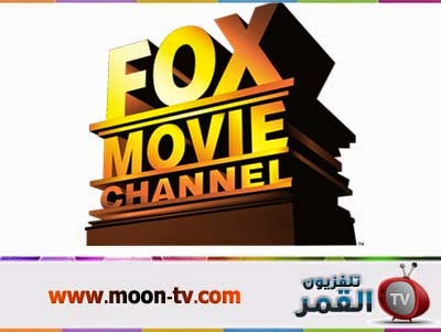 تردد قناة فوكس موفيز Fox Movies افلام اجنبي على النايل سات