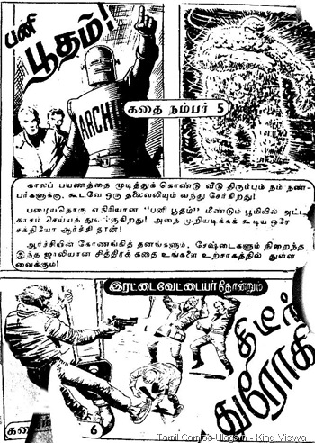 Diwali Malar 1987 Ad 3