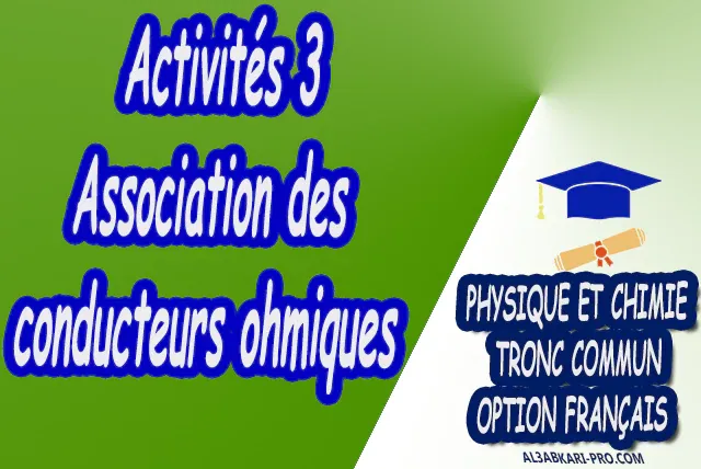 Activités 3 Association des conducteurs ohmiques de Tronc commun PDF Physique et Chimie  Tronc commun  Tronc commun sciences  Tronc commun Technologies  Tronc commun biof option française  Devoir de Semestre 1  Devoirs de 2ème Semestre  maroc  Exercices corrigés  Cours  résumés  devoirs corrigés  exercice corrigé  prof de soutien scolaire a domicile  cours gratuit  cours gratuit en ligne  cours particuliers  cours à domicile  soutien scolaire à domicile  les cours particuliers  cours de soutien  des cours de soutien  les cours de soutien  professeur de soutien scolaire  cours online  des cours de soutien scolaire  soutien pédagogique