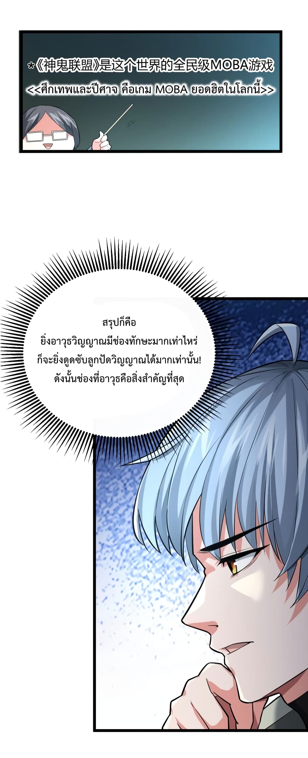 There’s a Ghost Within Me ตอนที่ 1