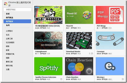 chrome web store-03 chrome web store-03