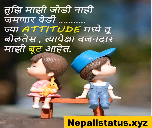 marathi-attitude-status-images