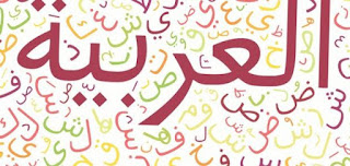 1 Pidato Bahasa Arab Singkat  dan Jelas Belajar Bahasa  