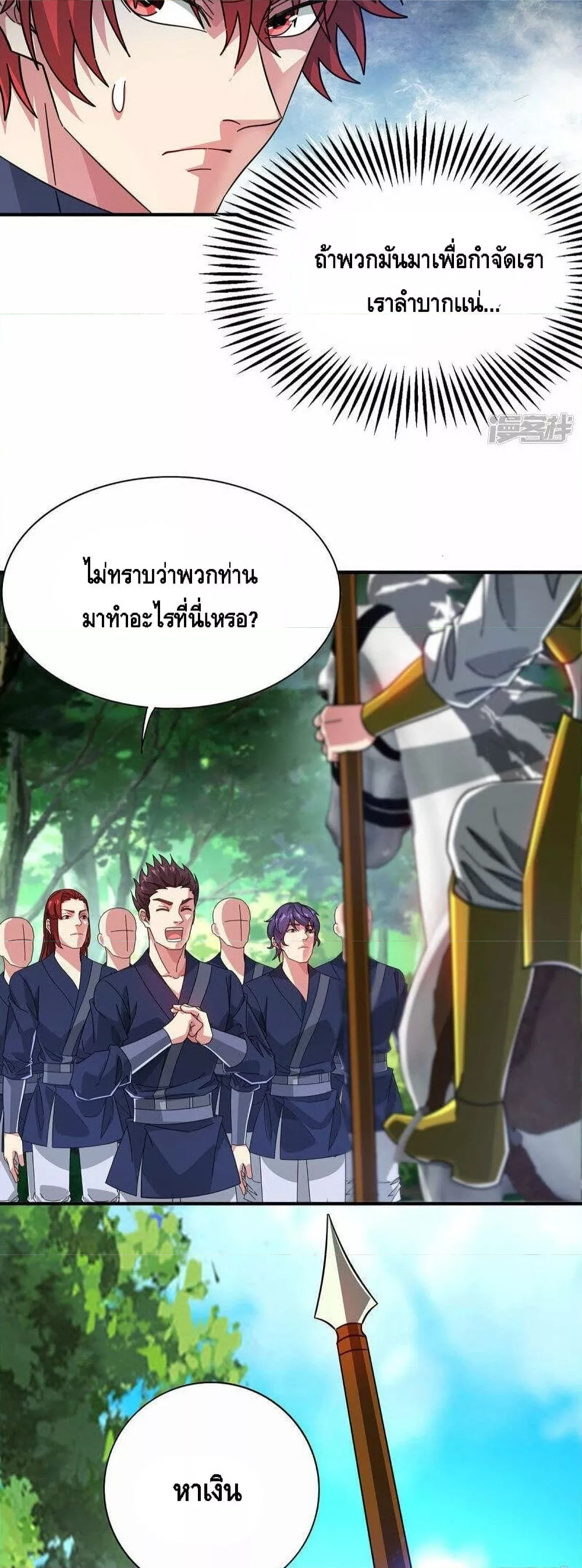 Eternal First Son-in-law ตอนที่ 229