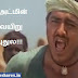 Ajith funny fb Comment Picture
