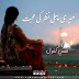 Meri Pehli nazar Ki Mohabba By Husn-e-Kanwal Complete 