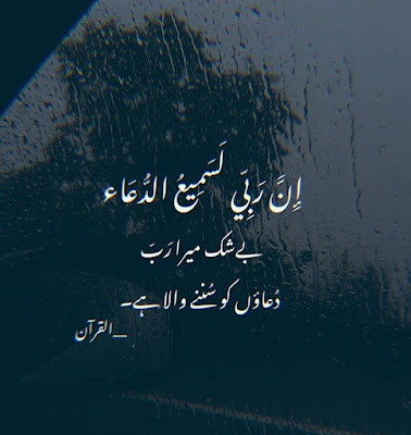 Islamic Urdu Quotes Images Text Dpz for fb and Instagram