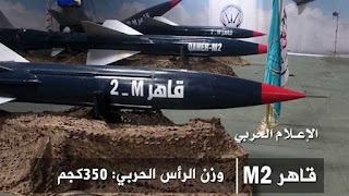 Unconfirmed reports said the missile came from Yemen