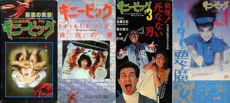 めのおかしブログ ギニーピッグ2 血肉の華 をリメイクしちゃったヤバいおっさん 残酷スプラッタービデオは犯罪を抑止するのか 誘発するのか アメリカン ギニーピッグ 血と臓物の花束 American Guinea Pig Bouquet Of Guts And Gore めのおかしブログ ギニーピッグ2 血肉の華 をリメイクしちゃったヤバいおっさん 残酷スプラッタービデオは犯罪を抑止するのか 誘発するのか アメリカン ギニーピッグ 血と臓物の花束 American Guinea Pig Bouquet Of Guts And Gore