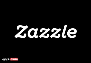 زازل - Zazzle