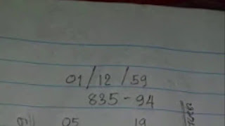   หวยเจ้าพายุ, หวยเจ้าพายุ16/12/60, จ้าวพายุ หนุ่มสารคาม, หวยเจ้าพายุ16/11/60, หวยเจ้าพายุ1/11/60, หวยเจ้าพายุ1/9/60, หวยเจ้าพายุ1/12/60, หวยเจ้าพายุ16/8/60, หวยเจ้าพายุ17/1/61