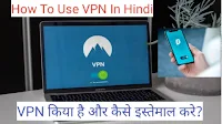 VPN Kiya hai, VPN Kaise use Kare, benefits of VPN,  3 different types of VPN, how work vpn