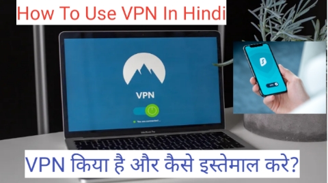 VPN किया है क्यों और कैसे Use करे? Vpn की पूरी जानकारी