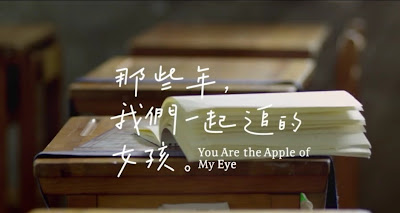 Tentang Film "You Are the Apple of My Eye"  OHH GETOO
