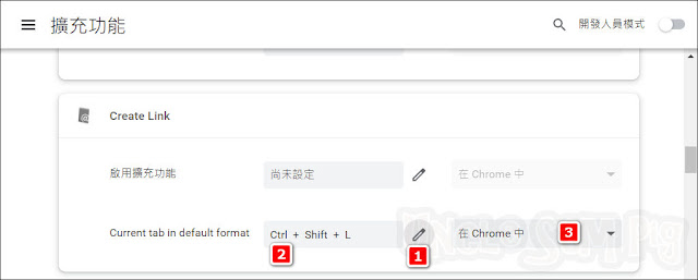 Create Link：一鍵將網頁超連結網址複製轉換成Markdown、Html...格式 ( Chrome / Edge 擴充功能 )