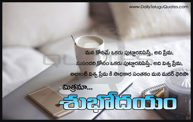 Telugu-good-morning-quotes-wshes-Life-Inspirational-Thoughts-Sayings-greetings-wallpapers-pictures-images