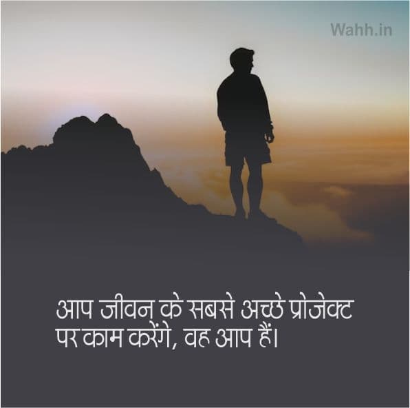 Heart Touching life quotes in hindi 2 line