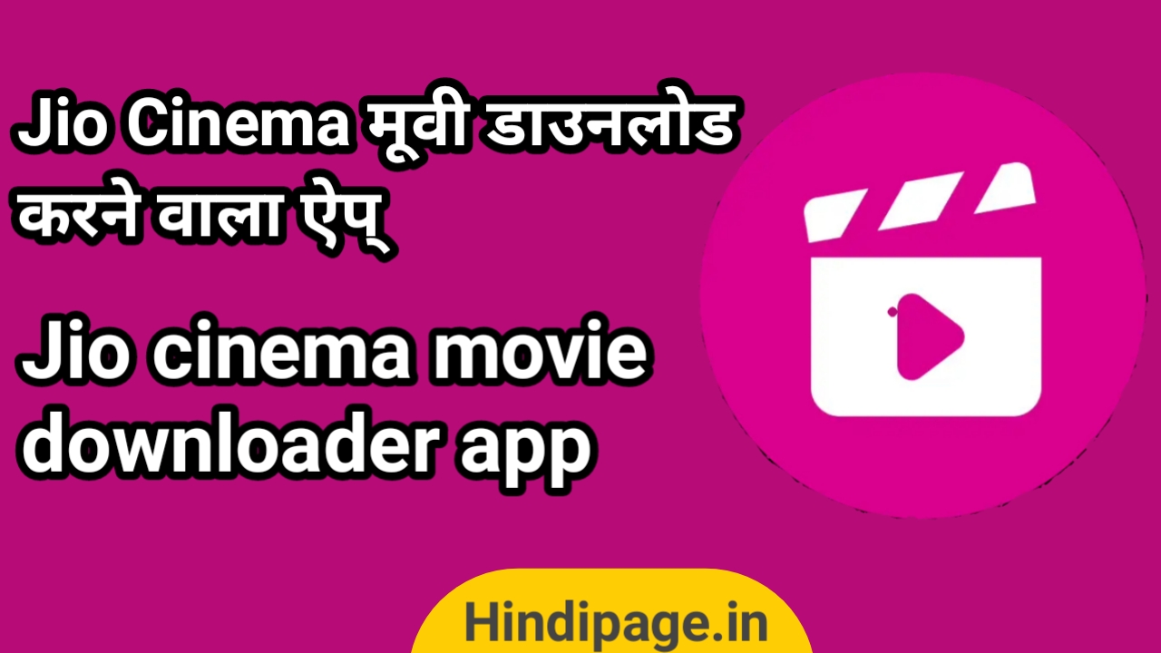 Movie Download Karne Wala App|movie downloader apps