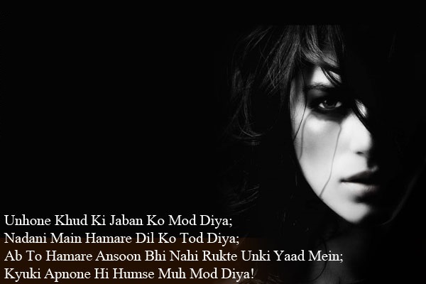 Shayari Urdu Images,urdu shayari with picture,urdu shayari 