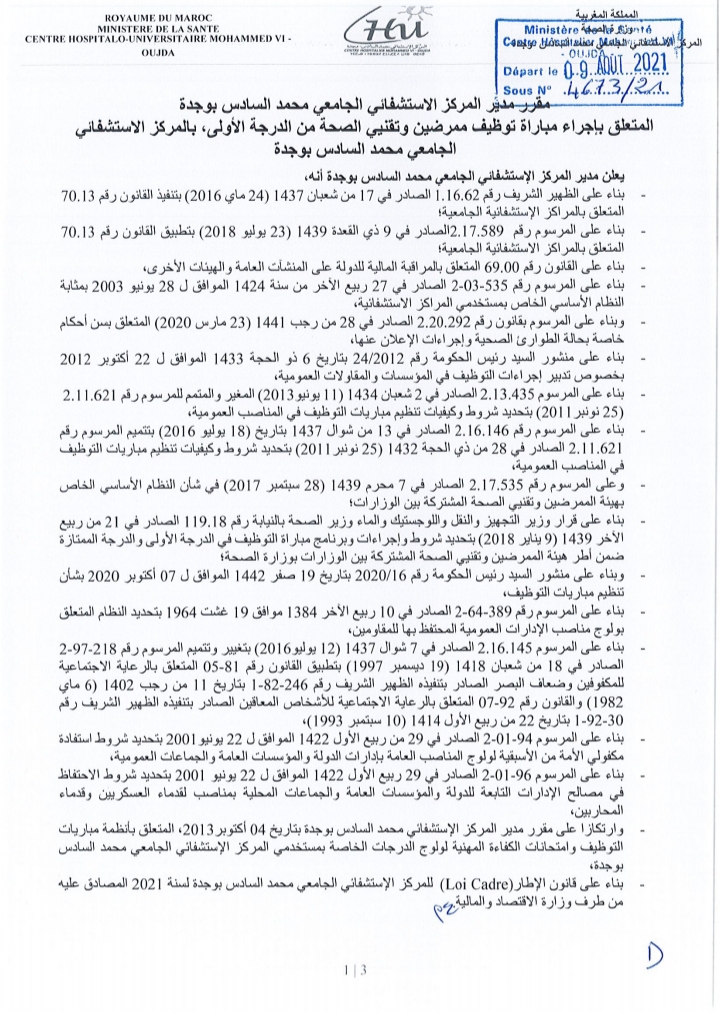 المركز الاستشفائي الجامعي محمد السادس بوجدة: مباريات توظيف ممرضين و تقني الصحة من الدرجة الاولى  اخر اجل هو 31 غشت 2021