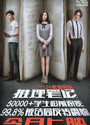 Inference Notes China Movie